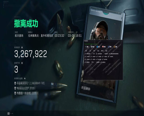 三角洲外挂哪种好用软件效果